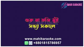 গুরু না ভজি মুই  Guru Na Bhoji Muin  Kumar Sanu  Mahi Karaoke [upl. by Dearr]