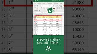 EXPERT Reveals Fastest Way to Jump to Last Row in Excel  Excel tutorial for beginners [upl. by Desireah875]