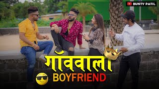 Gavvala Boyfriend  1  Aagri Koli Video  Bunty Patil [upl. by Notanhoj]