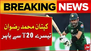 Mohammad Rizwan Dropped From Third T20 Match Against Australia  Latest Updates  Breaking News [upl. by Salokkin]