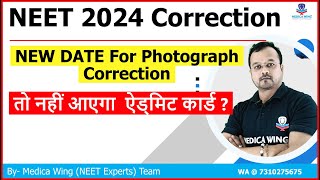 NEET 2024 Correction Window Opens Again  For candidates having photograph issue How to check [upl. by Shulem]