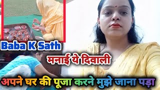 अपने घर की पूजा करने Mummy K Bina jana Pda 😟  SAI ANU VLOGS ✨ [upl. by Eam]