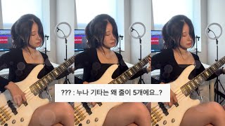 한 번 빠지면 못 헤어나오는 그 악기  Cheryl Lynn  Got To Be Real bass cover by 이펠 [upl. by Brandie]