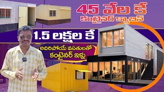 Low Cost and Budget Friendly Container Houses StartingFrom 15 Lakh CompleteGuide DS RADHIKA TELUGU [upl. by Riebling715]