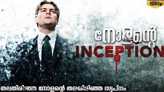 Inception 2010 Malayalam Explanation  Christopher Nolans Dream  CinemaStellar [upl. by Sykleb493]