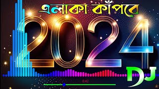 মাটি কাপানো ডিজে গান ২০২৪  পিকনিক ডিজে গান 2024  Mati Kapano Dj Gan  PicNic Hard Kob Mix Dj [upl. by Rowley]