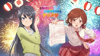 特番『アニプレックス×KADOKAWA アニメ祭』作品コラボCM 「青ブタ」桜島麻衣 × 「クラ婚」桜森朱音｜8月2日（金）YouTube・ABEMAにて配信！ [upl. by Tenrag]