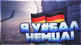 🇩🇪Как я слетал в Германию👊🇩🇪  vimeworld duels hypixel skywars [upl. by Darcia]