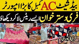 Bed Sheets Wholesale Market in Faisalabad  Bed Sheets Factory Rates  Start Your Own Business 2023 [upl. by Asillem]