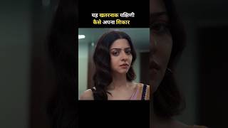 Yakshini movie। एक खतरनाक यक्षिणी shorts movie [upl. by Ahseenat]