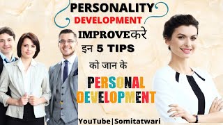 Presently development  motivation video  by somita tiwari [upl. by Eilsehc]