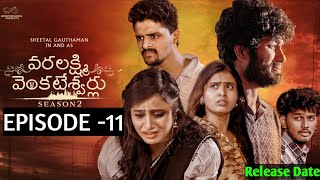 Varalakshmi VenkateshwarluWebseriesRelease Date  Updates  Release Dates  Good News  Ep 11 [upl. by Ardnahsal224]