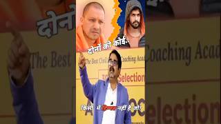 किसी में हिम्मत नहीं है जो इन दोनों को  awadhojhasir yogiadityanath lawrencebishnoi rost new [upl. by Joscelin]