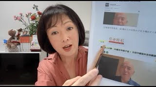 【日本保守党、領収書問題新事実！】百田代表「子宮摘出」世界デビュー！ [upl. by Cowey]