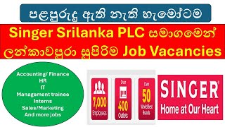 Sri Lankas Hottest Job Vacancies 2024 EXPOSED [upl. by Barbur]