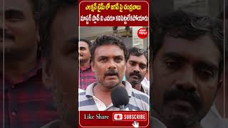 shorts  ఎలక్షన్ టైమ్ లో జగన్ పై చంద్రబాబు మాస్టర్ ప్లాన్ ని ఎవరూ కనిపెట్టలేకపోయారుPrajakartavyam [upl. by Namya]