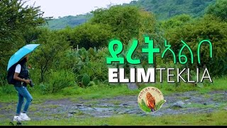 ELIM TEKLIA ደረት ኣልቦ New Mezmur Gospel Song Tigrinya Official Video [upl. by Ecarret]