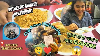 কলকাতাS MOST AFFORDABLE🔥😱AUTHENTIC CHINESE RESTAURANT🤤viralvideoyoutubevideofoodfoodlovervlog [upl. by Gambrell63]