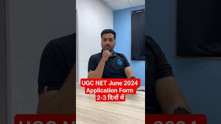 UGC NET June 2024 Application Form Date Update  UGC NET JRF Update shorts shortsfeed netjrf [upl. by Claribel607]