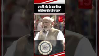 Donald Trump की जीत के बाद Pm Modi का Video VIral  The News15 pmmodispeech viralvideo [upl. by Ekaterina]