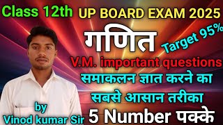 class 12th math samakalan chapter 712th maths chapter 7th Integration samakalan maths [upl. by Rehsu]