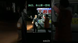 「最低賃金1500円、中小企業支援、目減りしない年金、個人消費を温め経済活性化」おぎう和敏 総選挙 共産党 選挙に行こう 比例は共産党 shorts [upl. by Akierdna309]