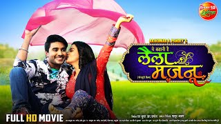 Laila Majnu Full Movie in Hindi  Tripti Dimri  Avinash Tiwary  Benjamin Gilani  Review amp Facts [upl. by Story]