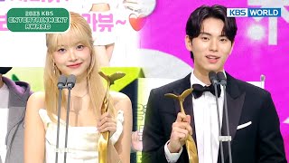 Best Couple Award 2023 KBS Entertainment Awards  KBS WORLD TV 231223 [upl. by Sculley719]