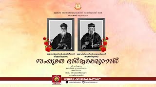 Feast of HG Philipose Mar Eusebius Metropolitan amp HG Daniel Mar Philexinos Metropolitan  LIVE [upl. by Gabriel]