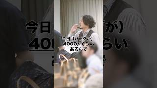 【今日は（バッグが）4000点くらいあるんで😳】1日に「約4000点」オークションに出てること、知ってましたか？😊YouTubeの動画更新しました！ 【YBA 横浜ブランドオークション】 [upl. by Jamie514]