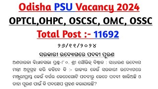 ରାଜ୍ୟରେ ୧୧୬୯୨ PSU ପଦବୀ ଖାଲୀ OPTCL VacancyOHPC VacancyOdisha PSU Job Recruitment 2025 [upl. by Eikciv596]