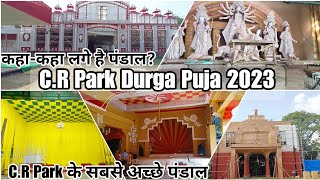 CR Park Durga Puja 2023  Durga Puja in delhi  Chittaranjan Park Durga Puja 2023  chittranjanpark [upl. by Galang]