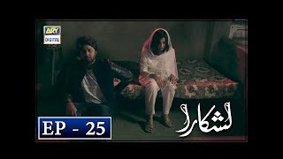 Lashkara Episode 25  14th October 2018  ARY Digital Drama [upl. by Pip826]