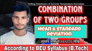 Combined Series Of Mean And Standard Deviation l BEU Syllabus l Engineering Mathematics [upl. by Aryk]