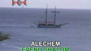 Hevenu Shalom Aleichem english karaoke [upl. by Tebzil723]