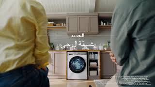 LG Washer [upl. by Eskill]