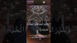 Surah AL KAHFI AYAT 110  Baca Disetiap Hari Jumat [upl. by Austen635]