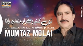 Tun Khilando Kar Munjha Rana  Official Video  Mumtaz Molai  New Sindhi Songs 2024 [upl. by Albrecht348]