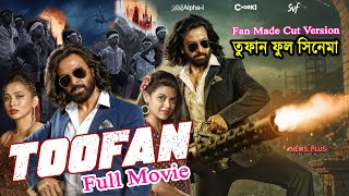 তুফান ফুল মুভি  Toofan Full Movie  Toofan  Shakib Khan  Alphai  Fan Made Cut Ver News Plus [upl. by Adirem]