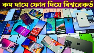 মাত ৩০০০ টাকায় ফোন কিনুন 🔥 Used phone price in Bangladesh 2024 [upl. by Annawot368]