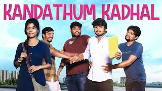 Kandathum Kadhal  Ft SabarisG VickeyG Vishwa Sumithra Devi  Naakout  Allo Media [upl. by Sisi]