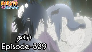 Naruto Shippuden Episode339 Tamil Explain  Story Tamil Explain naruto narutoshippuden [upl. by Nyloj]