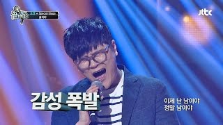 감성 폭발 포맨의 술이야 ♪ 신들린 애드리브에 숨멎 끝까지 간다 35회 [upl. by Reine]