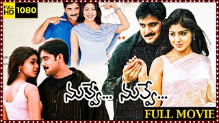 Nuvve Nuvve Telugu Full Length HD Movie  Tarun Kumar  Shriya Saran  Prakash Raj  Matinee Show [upl. by Terrej375]