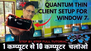 Thin Client Setup Windows 7 Quantum Thin Client Setup Step By Step Full Tutorial in hindi tech [upl. by Finkelstein594]