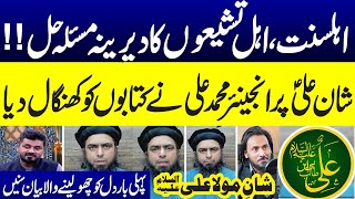 Life STORY Of Hazrat ALI By Engineer Muhammad Ali Mirza  Emotional Story  Ramzan Ka Samaa [upl. by Siraj]