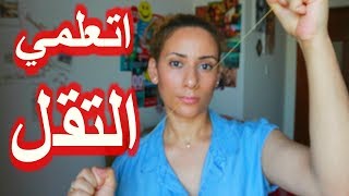 للبنات فقط 3 نصائح لاجتذاب الرجل مضمونه 100 من الوقت برنامج كلام حب ودردشه [upl. by Weber498]