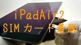 SIMカード着脱編◆Apple iPadAir2WiFiCellular 64GB版 A1567◆レビュー [upl. by Consalve660]