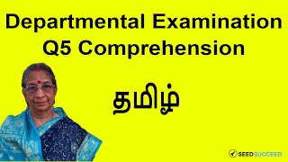 Departmental Examination Q 5 comprehention [upl. by Bajaj]