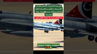 Two Fighter Aircraft Landing Together At Same Placepia ytstudio subscribemychannel ISPR [upl. by Ardnasxela]